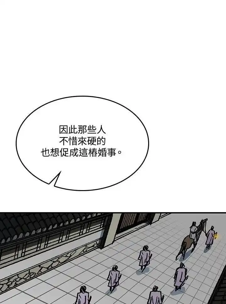 战王传记漫画,第79话110图