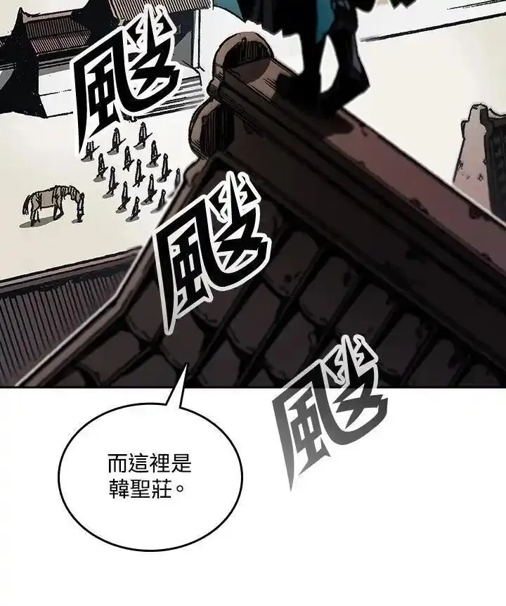 战王传记漫画,第79话27图