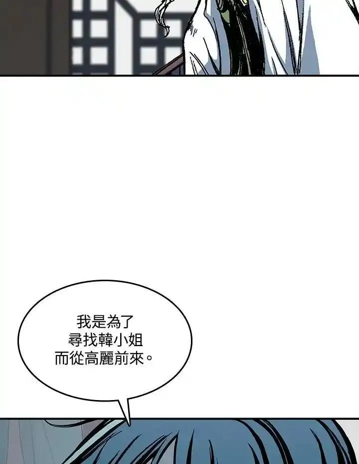 战王传记漫画,第79话95图