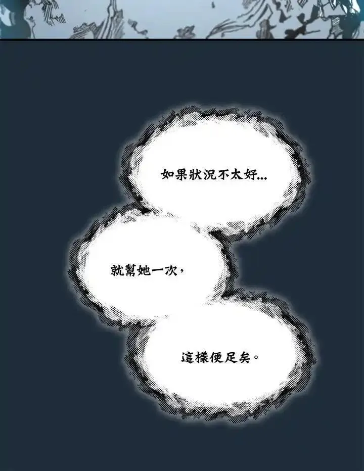 战王传记漫画,第79话102图