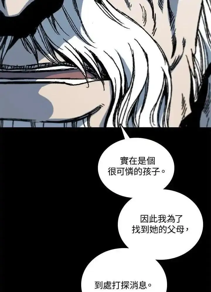 战王传记漫画,第79话128图