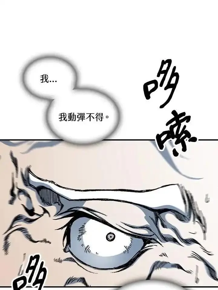 战王传记漫画,第79话82图