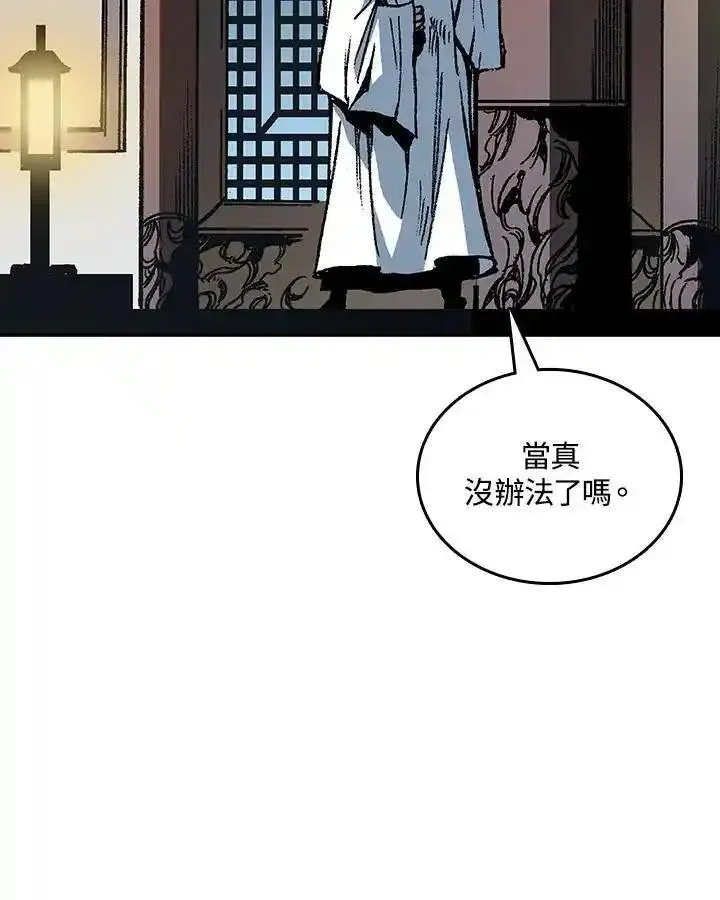 战王传记漫画,第79话71图