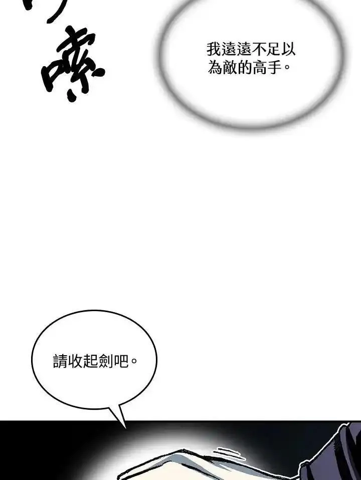 战王传记漫画,第79话83图