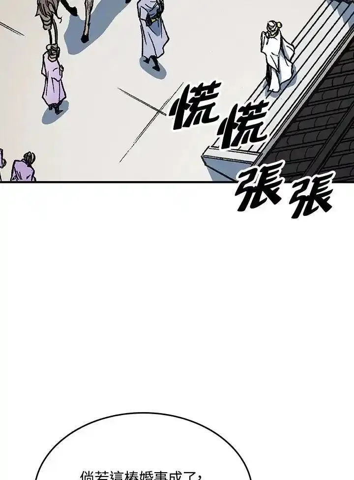 战王传记漫画,第79话59图