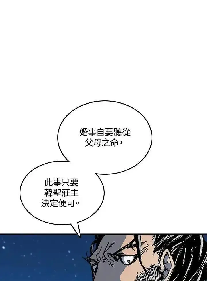 战王传记漫画,第79话63图