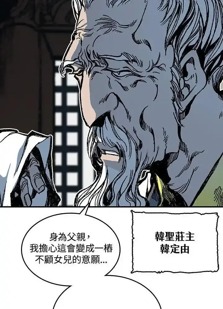 战王传记漫画,第79话51图