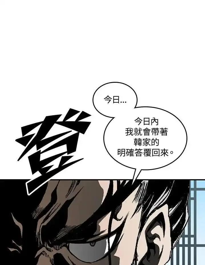 战王传记漫画,第79话14图