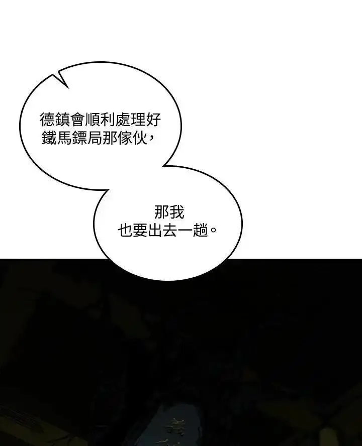 战王传记漫画,第79话4图