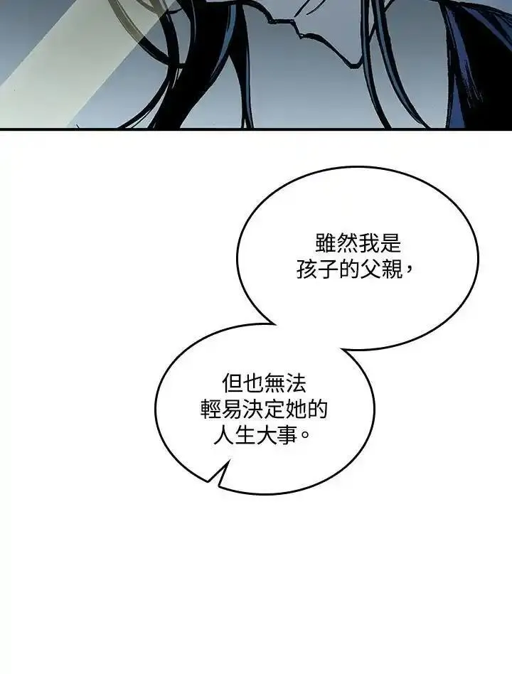 战王传记漫画,第79话42图