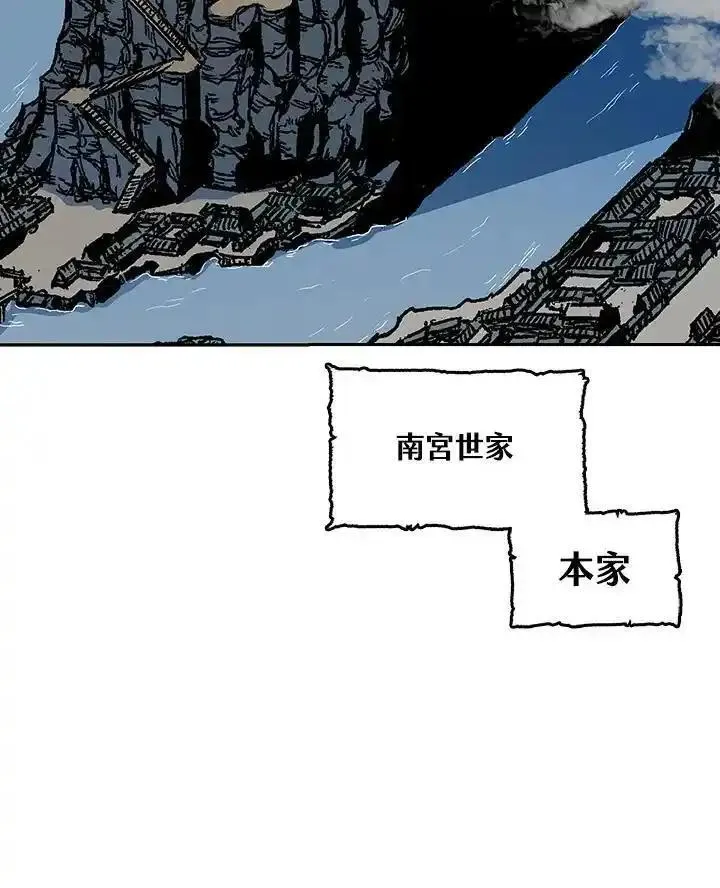 战王传记漫画,第79话3图