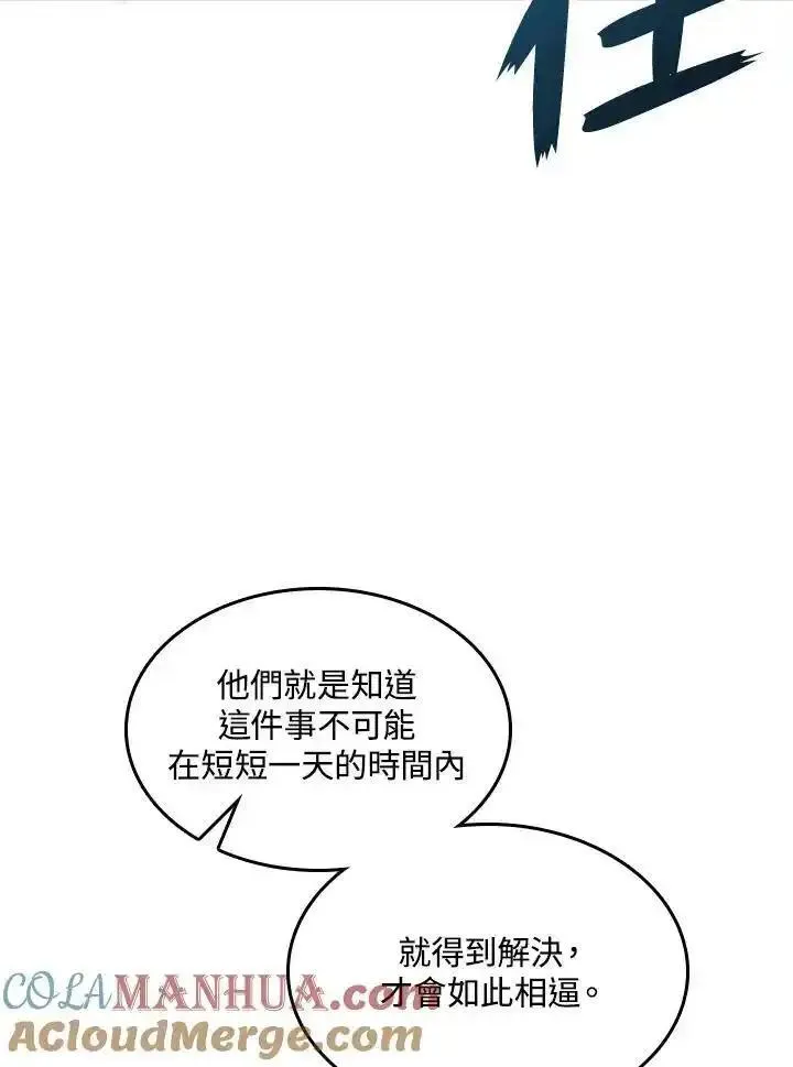 战王传记漫画,第79话117图