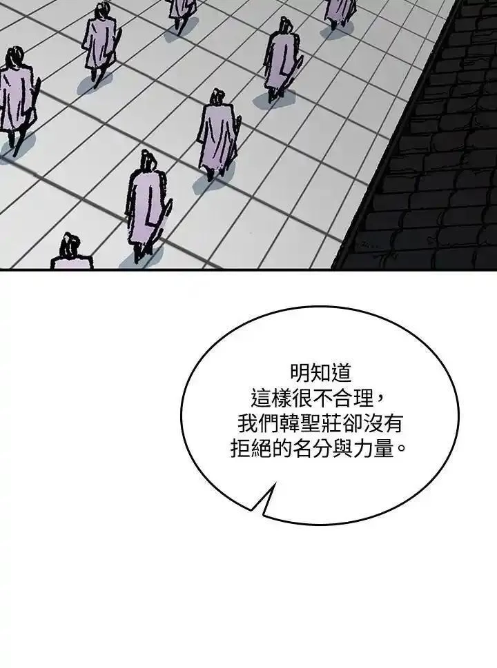 战王传记漫画,第79话111图