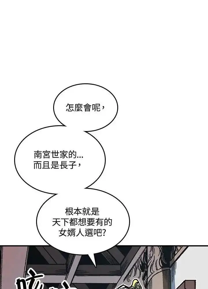 战王传记漫画,第79话48图