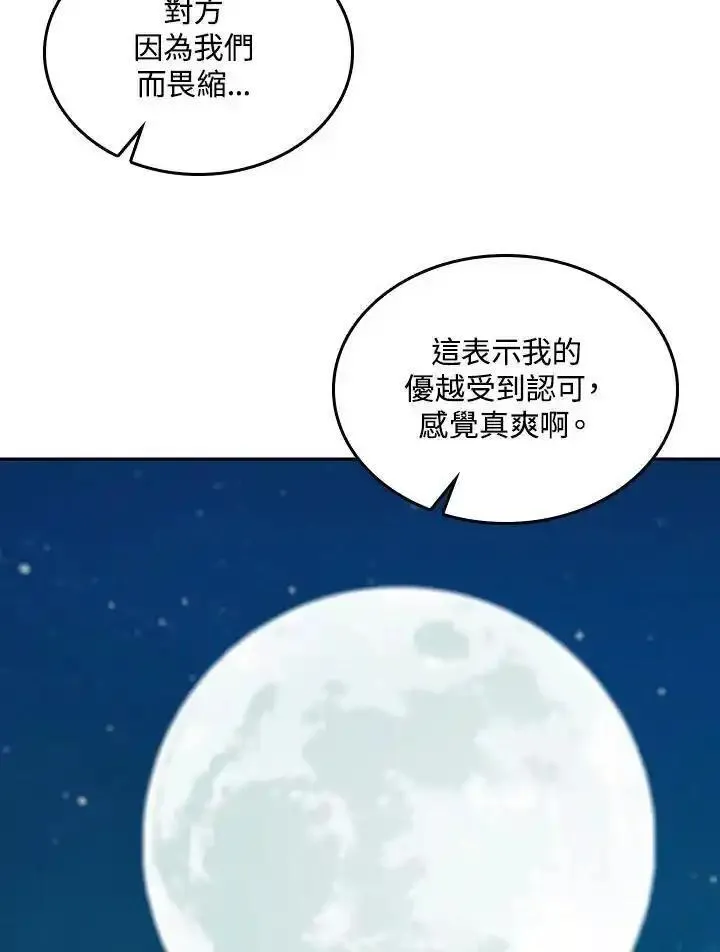 战王传记漫画,第80话6图