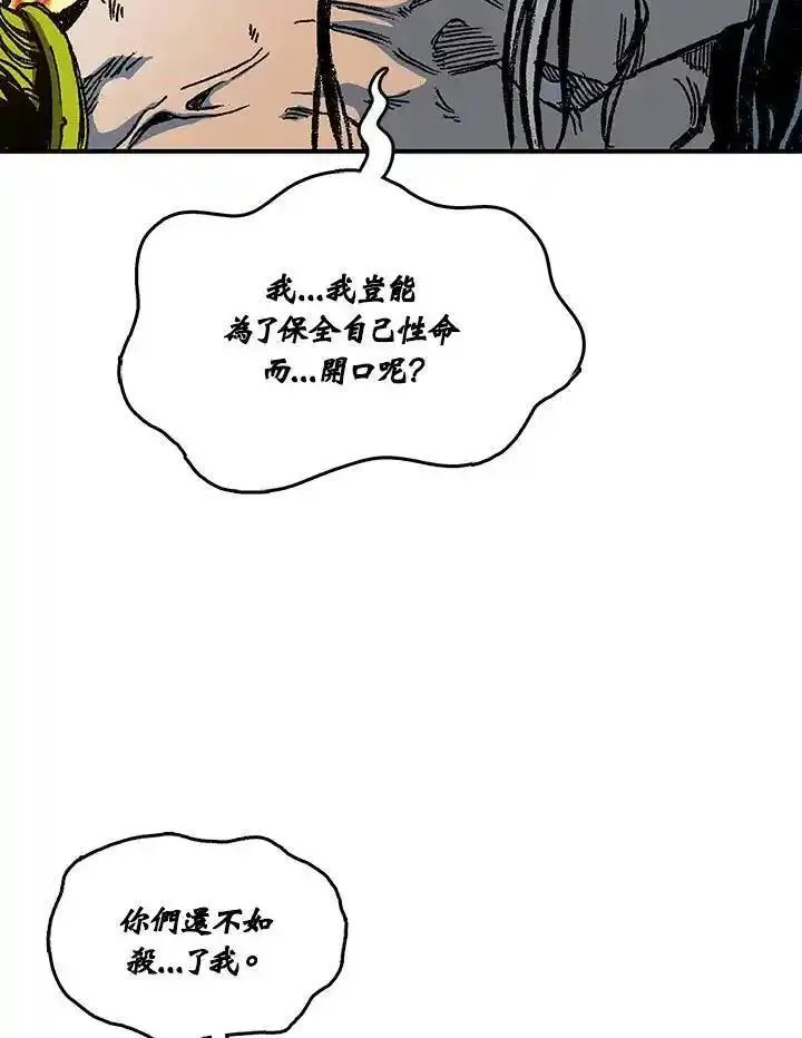 战王传记漫画,第80话67图