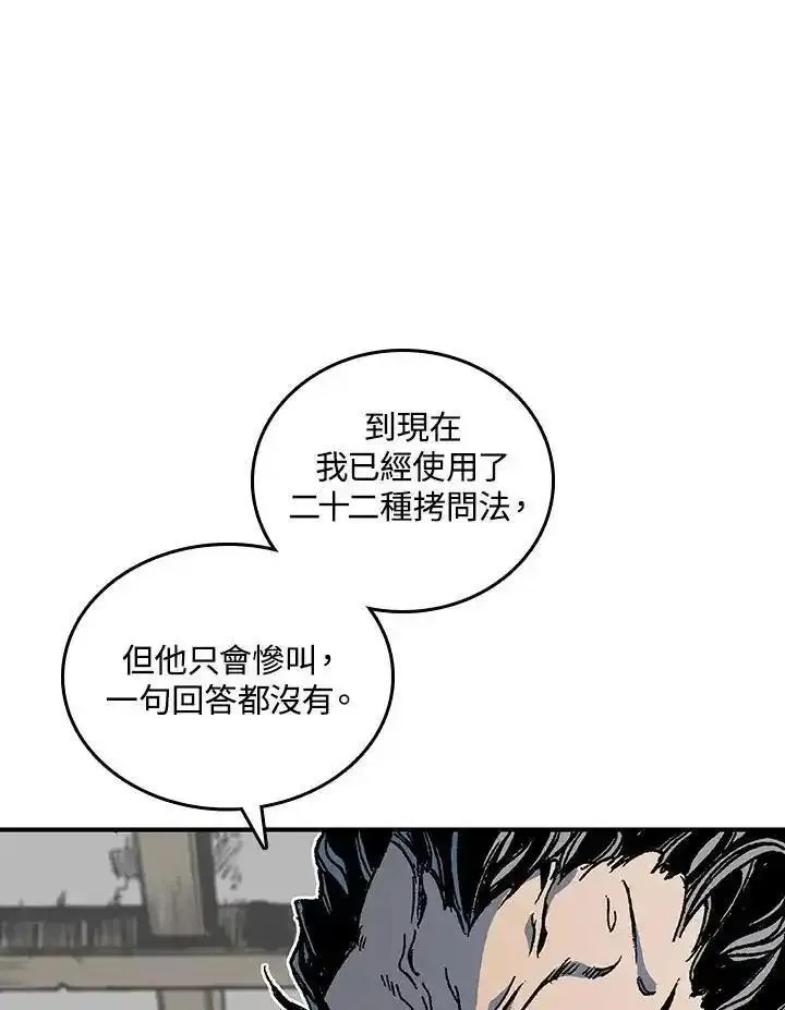 战王传记漫画,第80话60图