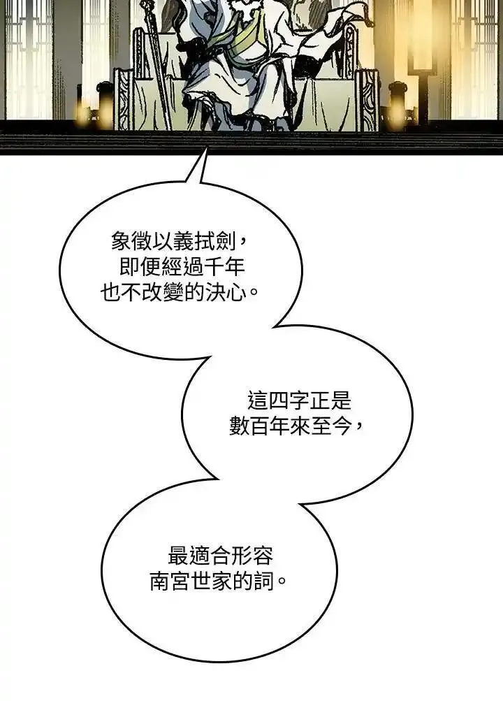 战王传记漫画,第81话23图