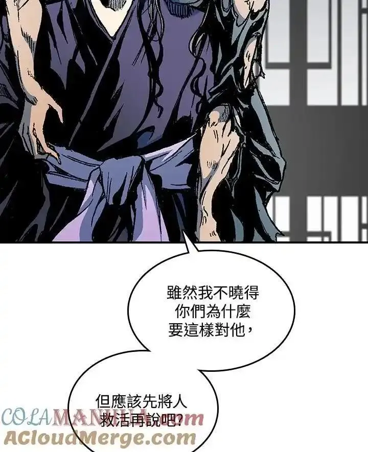 战王传记漫画,第81话29图