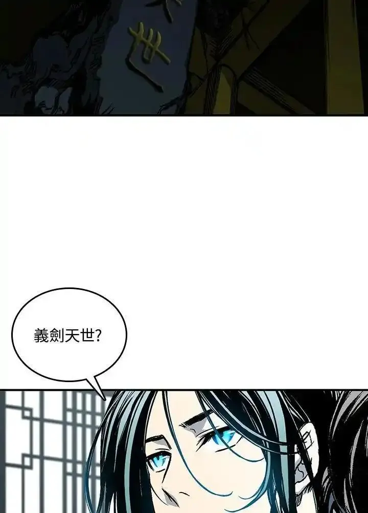 战王传记漫画,第81话20图