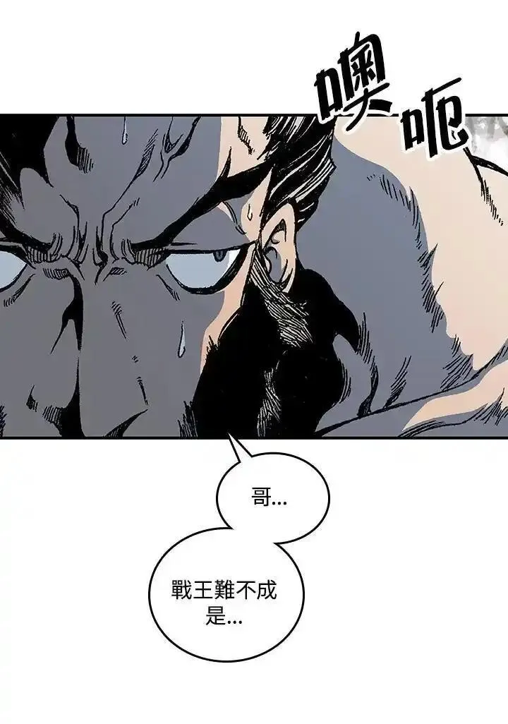 战王传记漫画,第81话6图