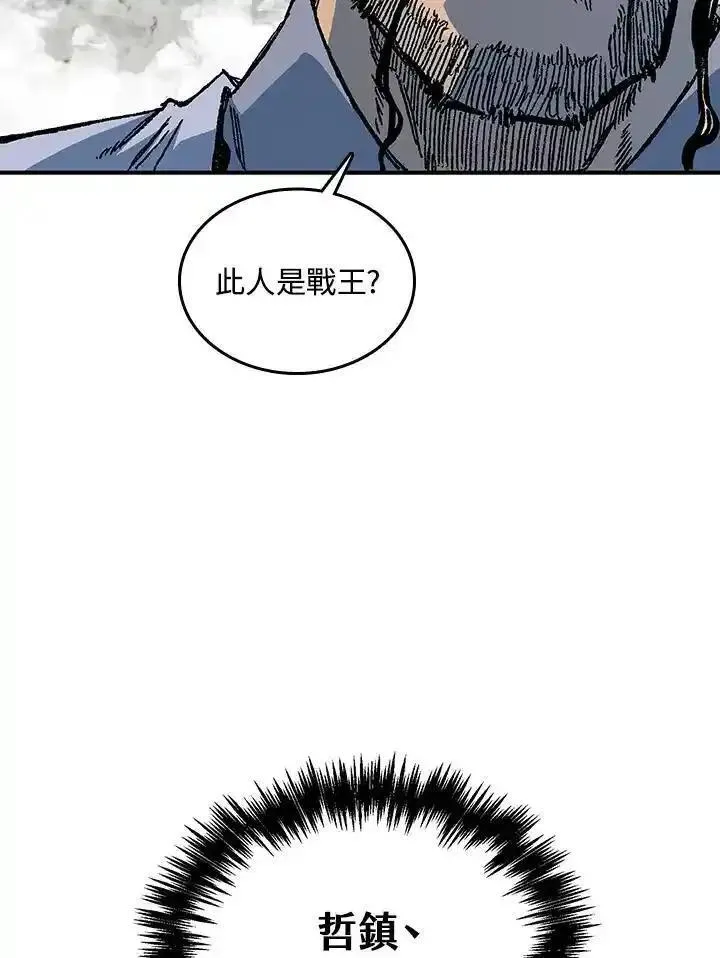 战王传记漫画,第81话8图