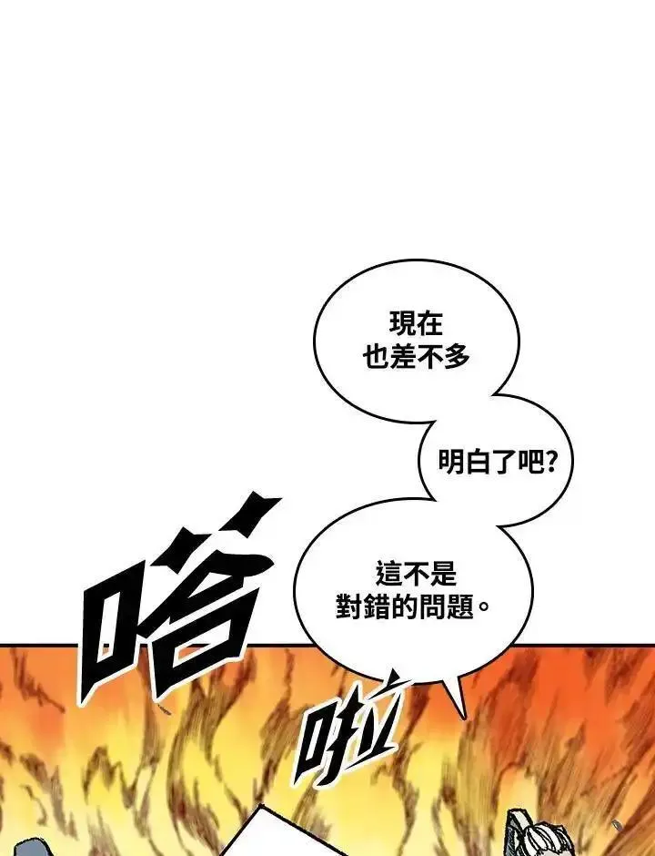 战王传记漫画,第81话42图