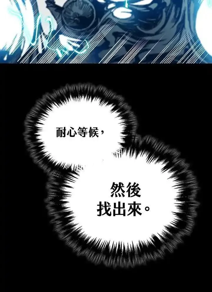 战王传记漫画,第81话79图