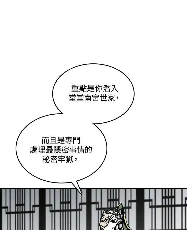 战王传记漫画,第81话32图