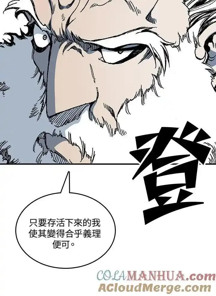 战王传记漫画,第81话41图