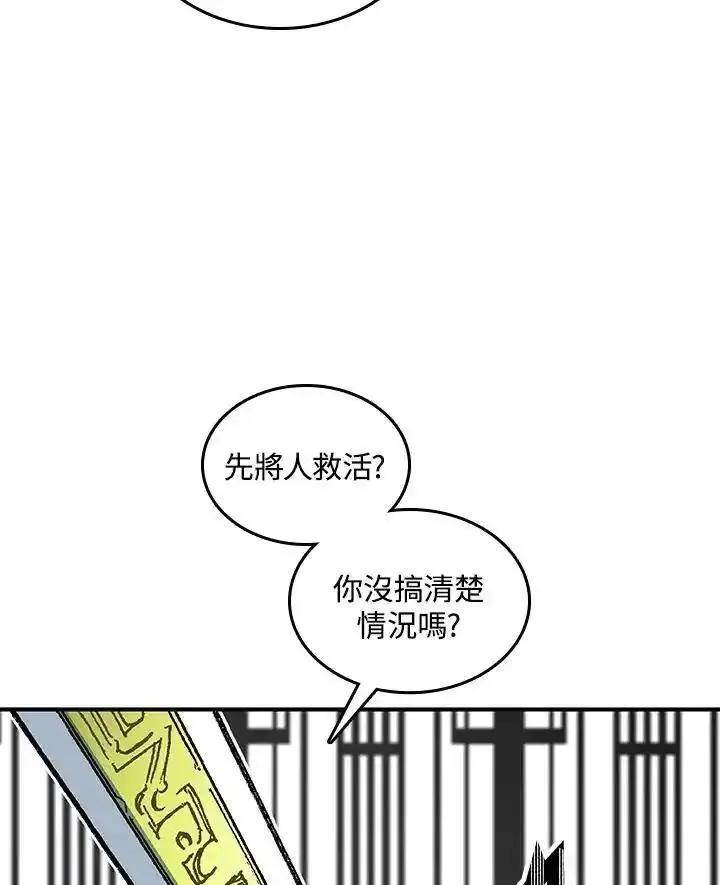 战王传记漫画,第81话30图