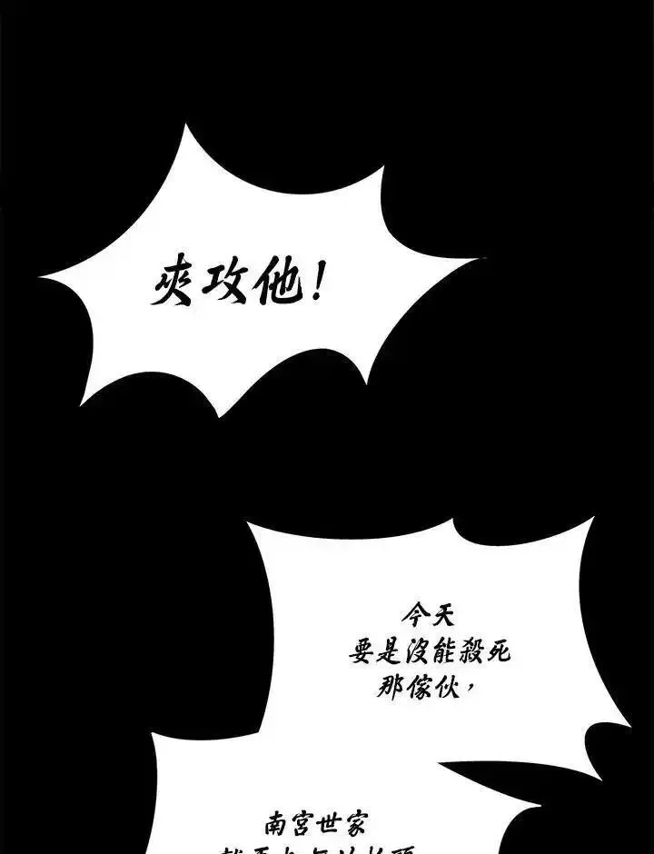 战王传记漫画,第81话47图