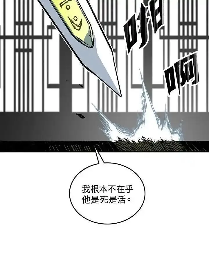 战王传记漫画,第81话31图