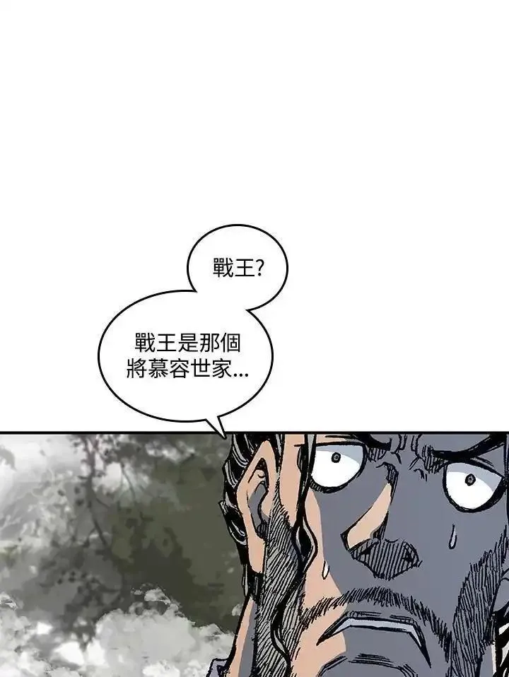 战王传记漫画,第81话7图