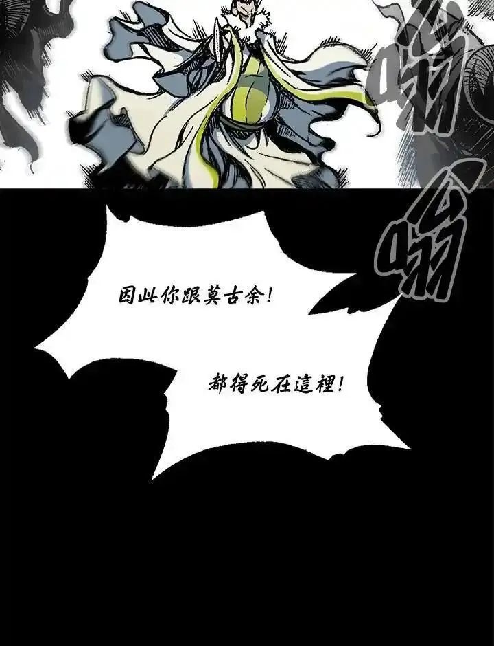 战王传记漫画,第81话46图