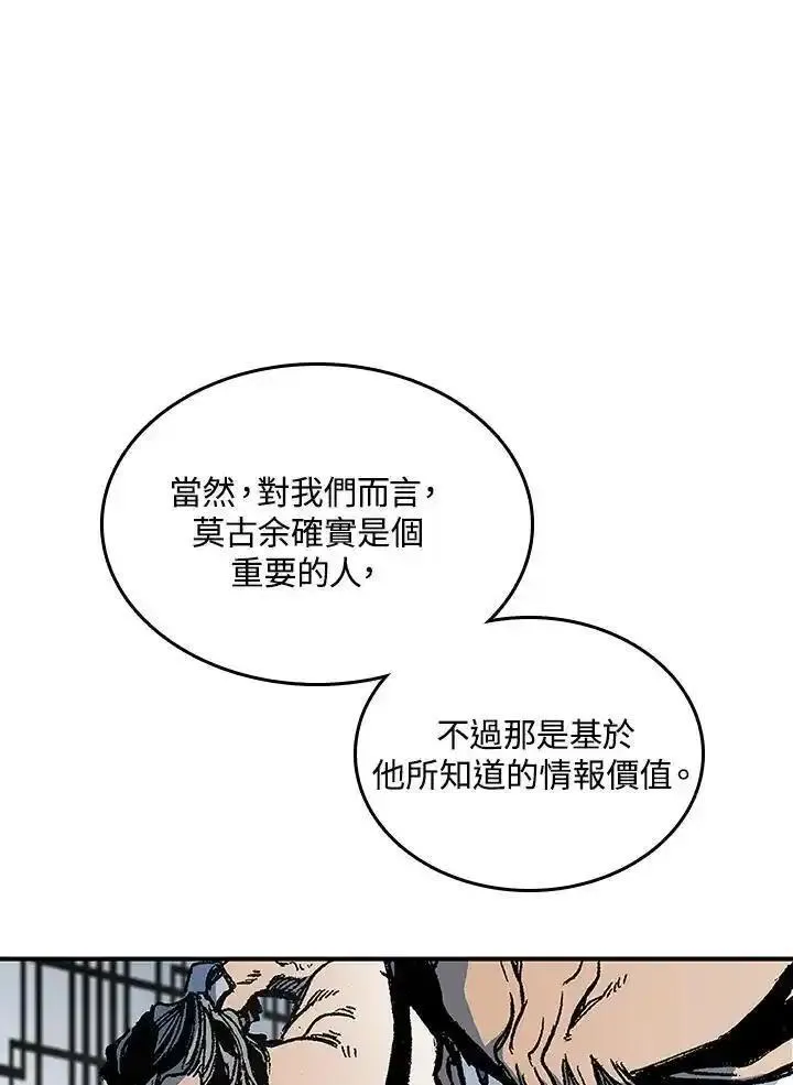 战王传记漫画,第81话34图