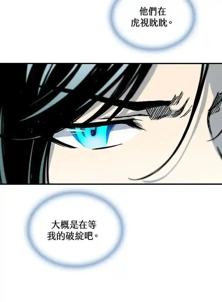 战王传记漫画,第81话83图