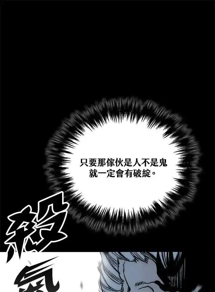 战王传记漫画,第81话80图