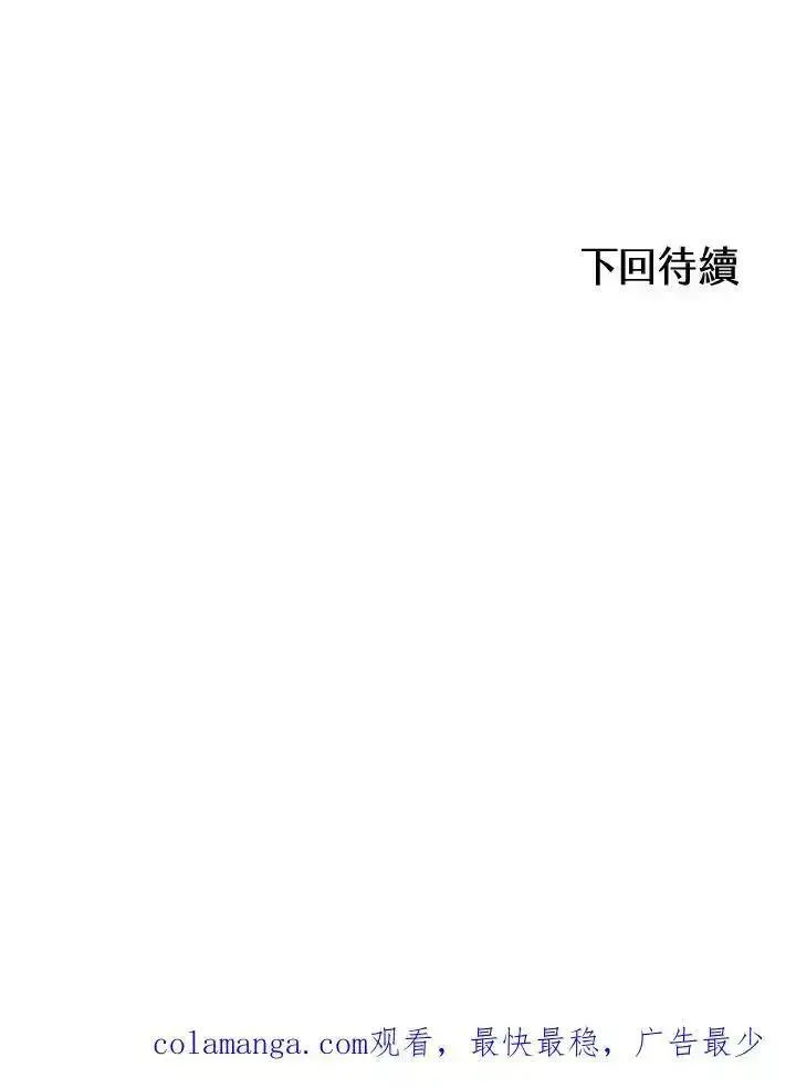 战王传记漫画,第81话143图