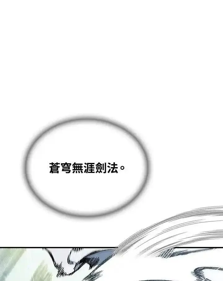 战王传记漫画,第81话110图