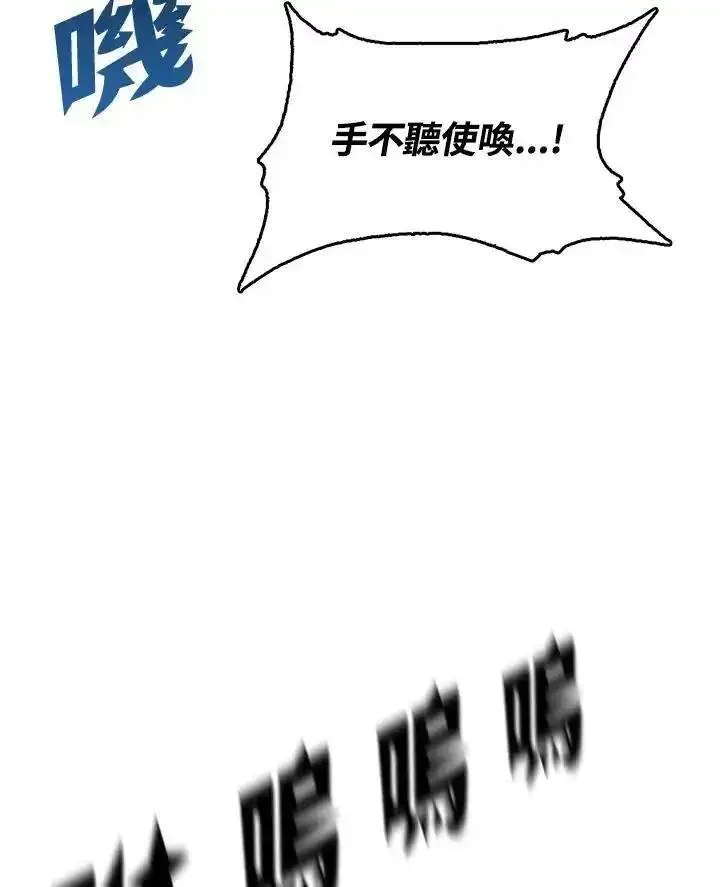 战王传记漫画,第81话132图