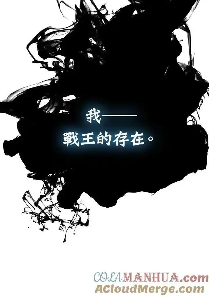 战王传记漫画,第81话5图