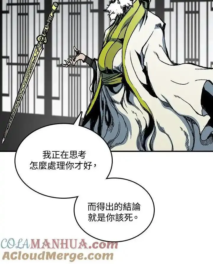 战王传记漫画,第81话33图