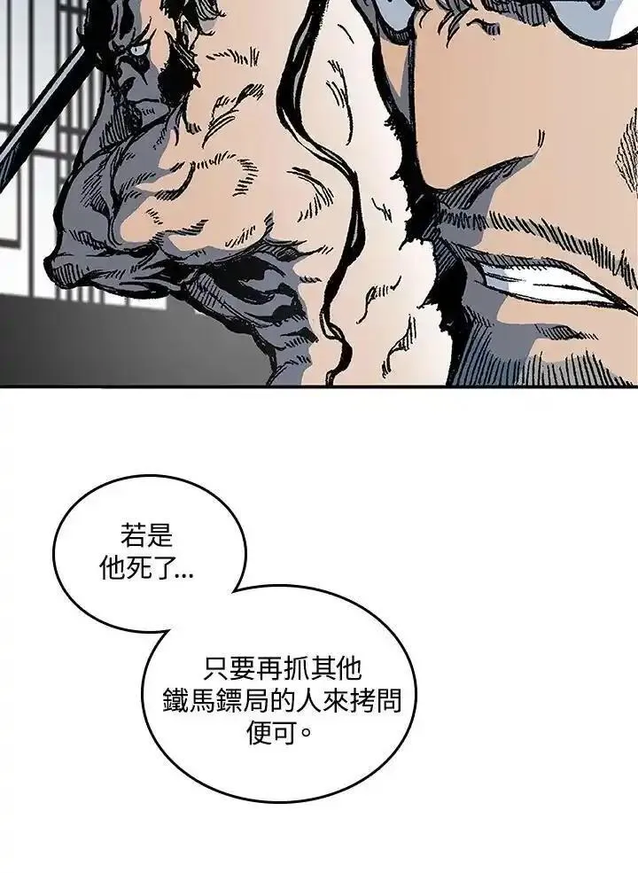 战王传记漫画,第81话35图