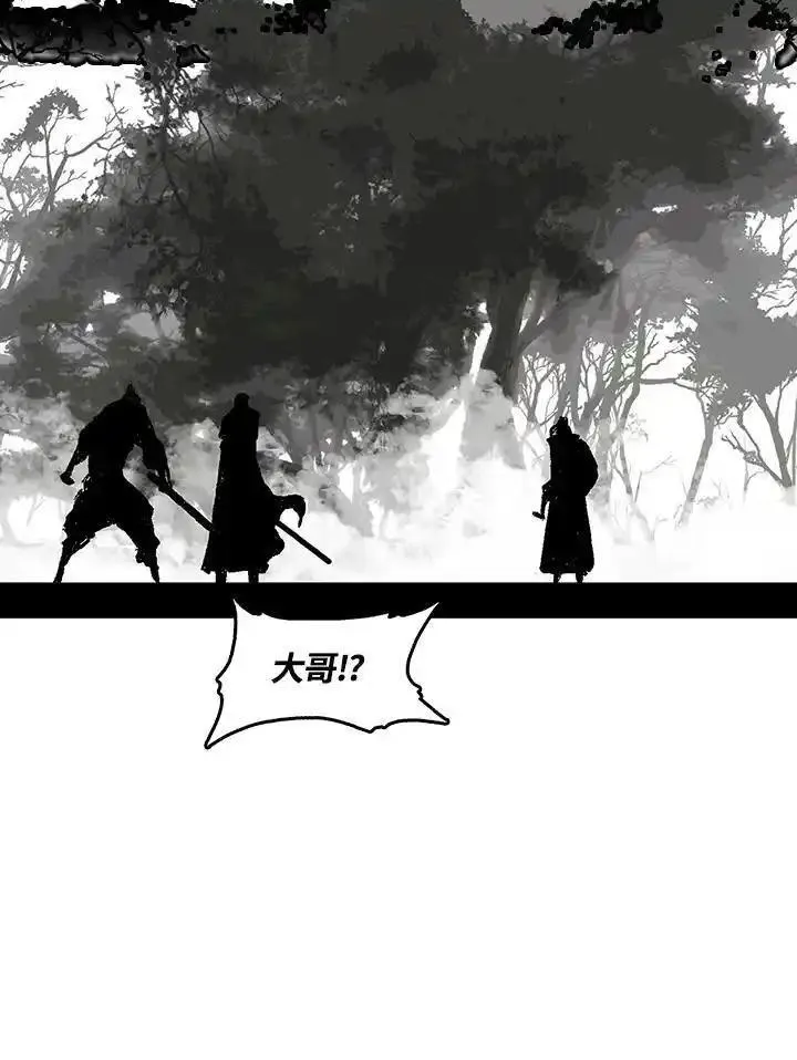 战王传记漫画,第81话11图