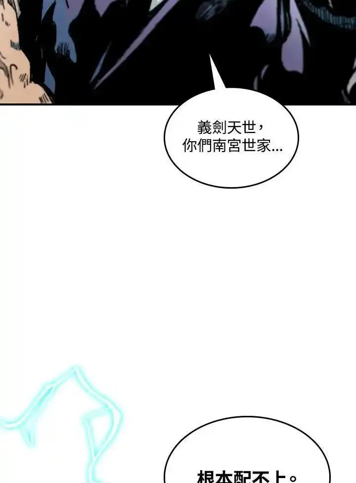 战王传记漫画,第82话82图