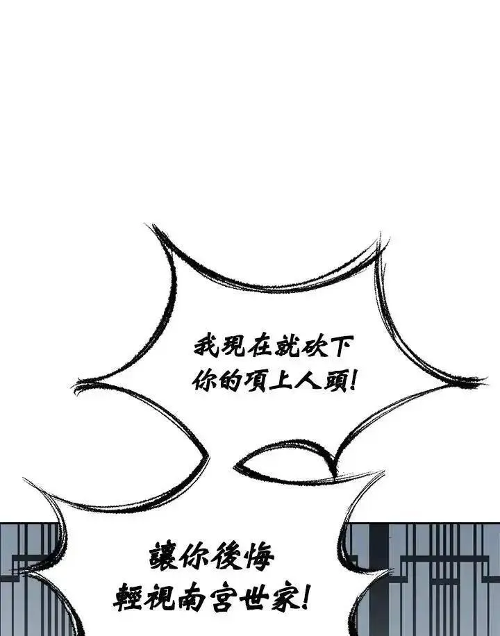 战王传记漫画,第82话24图