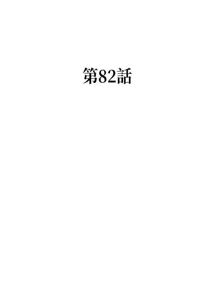 战王传记漫画,第82话87图