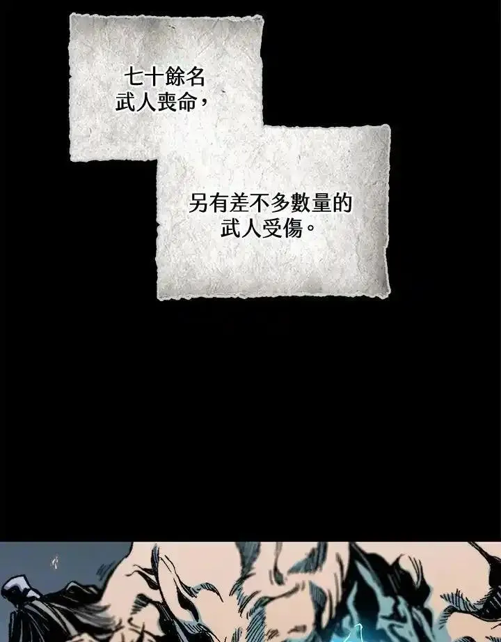 战王传记漫画,第82话90图