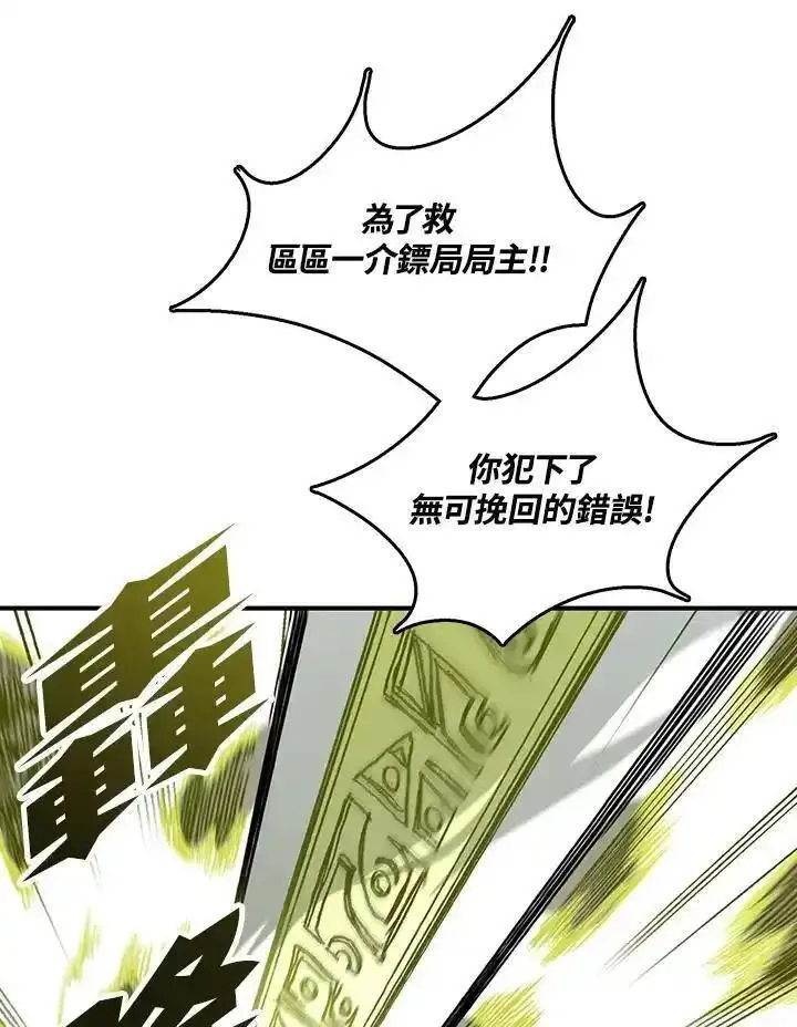 战王传记漫画,第82话15图